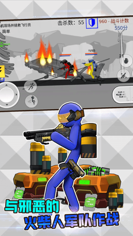 火柴人战争模拟[图2]