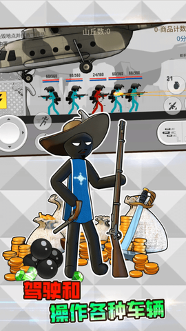 火柴人战争模拟[图5]