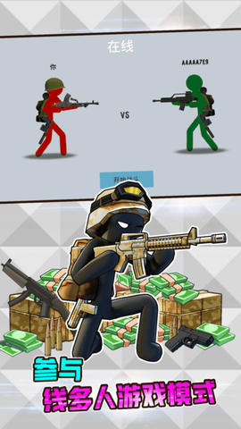 火柴人战争模拟图1