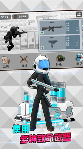 火柴人战争模拟图3