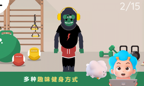 健身小行家[图1]