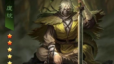 率土之滨庞统怎么样[图1]