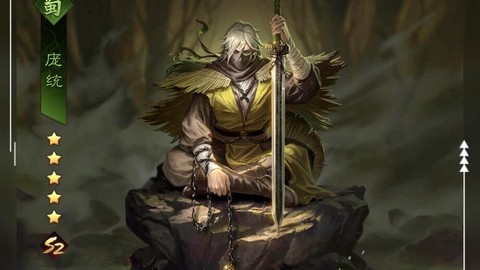 率土之滨庞统怎么样[图2]