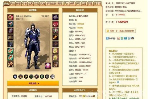 天龙八部唐门怎么样[图2]