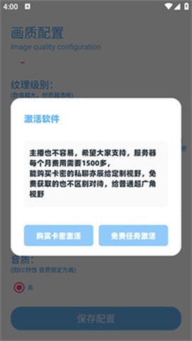 亦辰画质大师[图6]