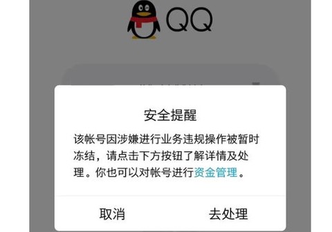 qq炫舞为什么登不上