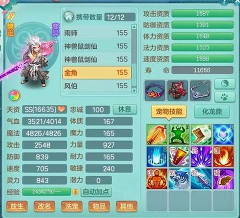 神武化生学什么剧情技能[图2]