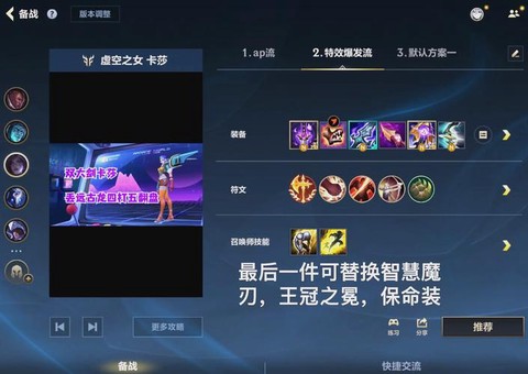 英雄联盟s11卡莎怎么出装[图2]