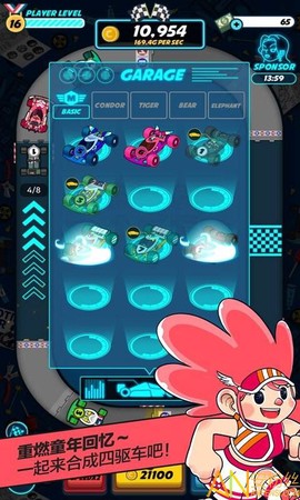 迷你四驱：进化[图1]