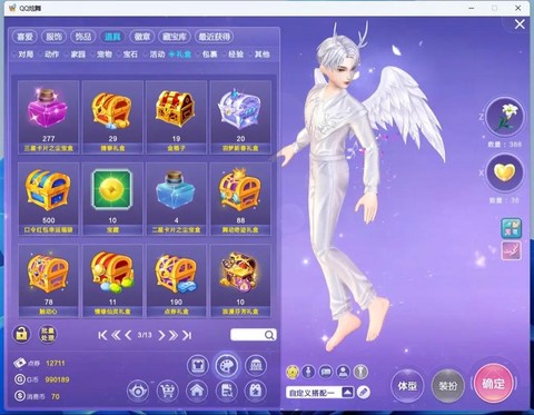 qq炫舞炫彩礼盒怎么开[图1]