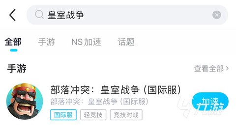 皇室战争闪退怎么办[图1]