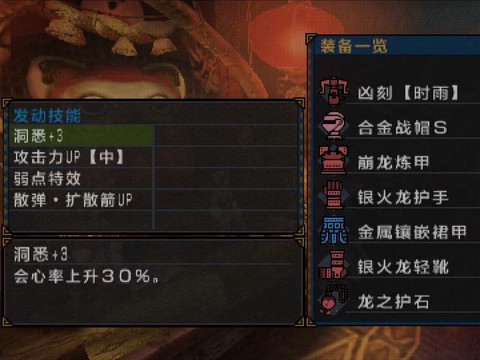 怪物猎人p3怎么锁定怪物[图2]