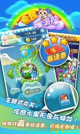 全民爱消除[图1]