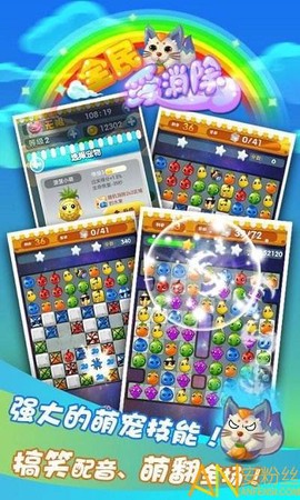 全民爱消除[图2]