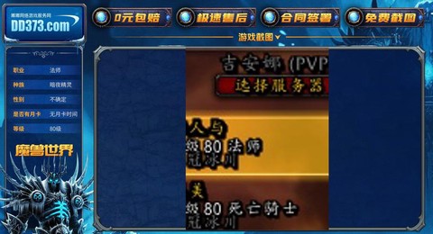 魔兽世界怎么卖月卡