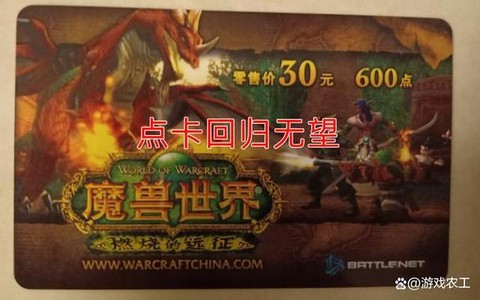 魔兽世界怎么卖月卡[图2]