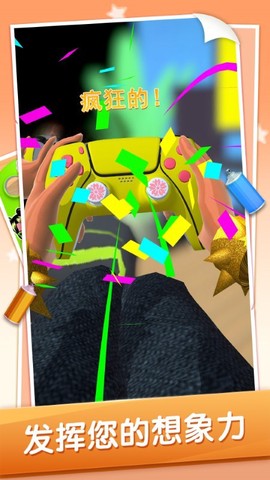 画画大师：涂鸦[图1]