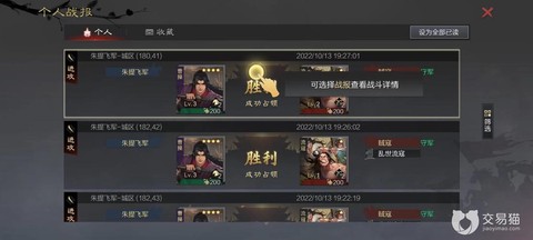 率土之滨5级怎么打[图2]