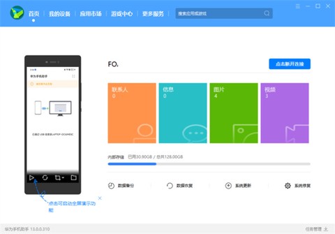 葫芦侠虚拟机[图2]