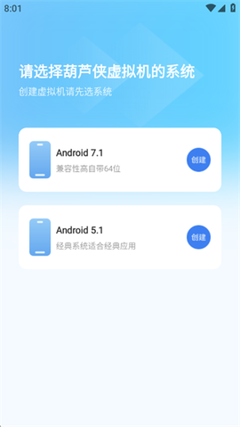 葫芦侠虚拟机图2