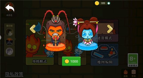 冰火人公主与王子[图3]