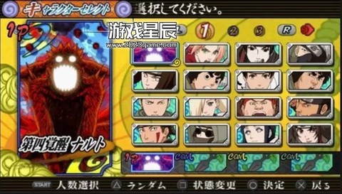 火影忍者疾风传怎么玩[图2]