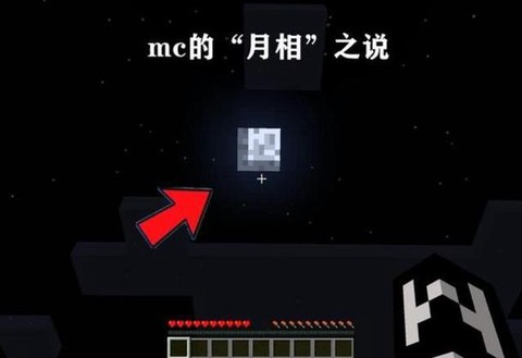 我的世界月球长什么样[图1]