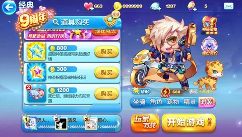 天天酷跑怎么得金币