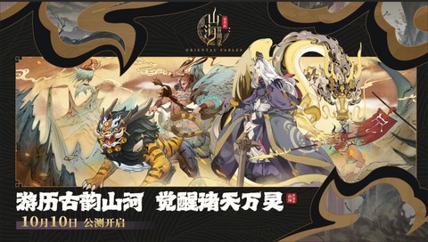 山海异闻录[图1]