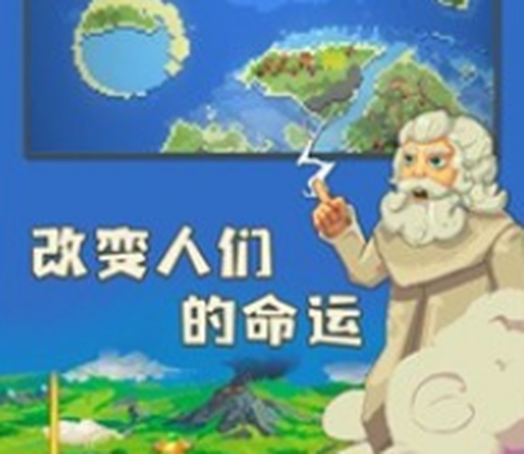 超级上帝模拟[图1]