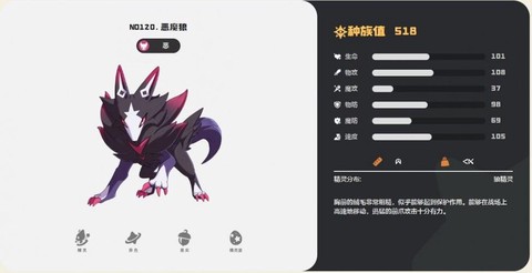 洛克王国恶魔系克什么系