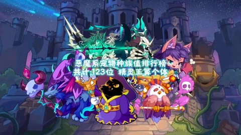 洛克王国恶魔系克什么系[图1]