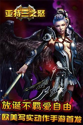 亚特兰之怒[图1]