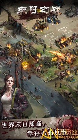 末日之战[图1]