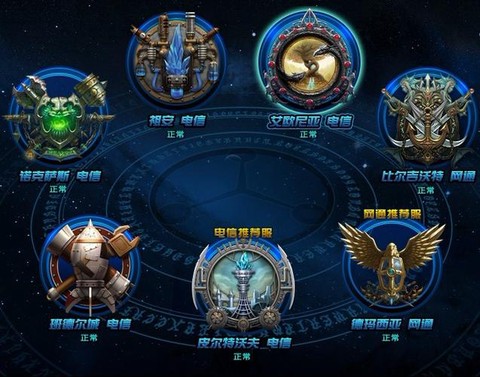 英雄联盟怎么看哪个区