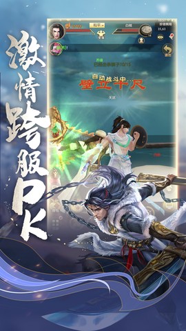 天龙八部荣耀版图3