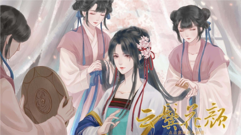 云鬓花颜图1