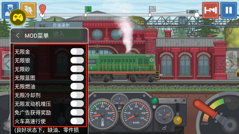 火车驾驶模拟器[图1]