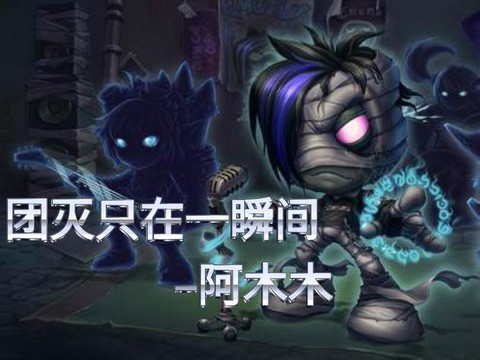 英雄联盟团灭怎么说[图2]