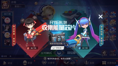 小小王者大乱斗图2