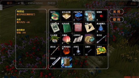 金庸群侠传3怎么通关[图2]