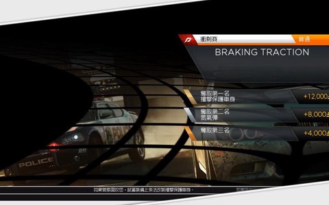 极品飞车17怎么用氮气[图2]