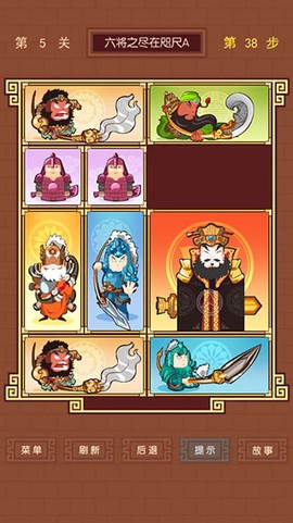 华容道最新版图2