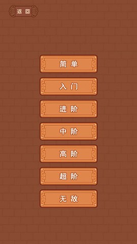 华容道最新版图3