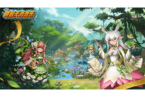 萌翻天消消乐[图1]