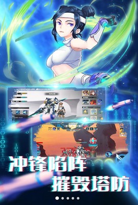 无双机甲乱斗图1