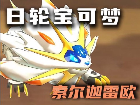 宝可梦日梦特有什么