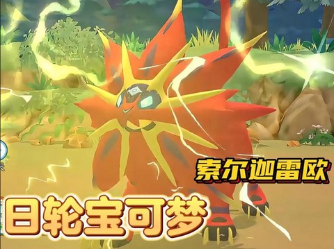 宝可梦日梦特有什么[图2]