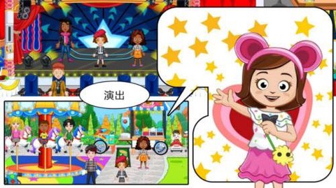 托卡世界我的巴黎图2