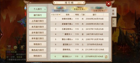 问道手游恶霸榜给什么[图1]